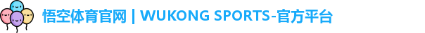 悟空体育
